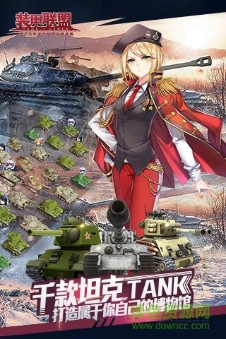 安峰装甲联盟手游无广告版图3