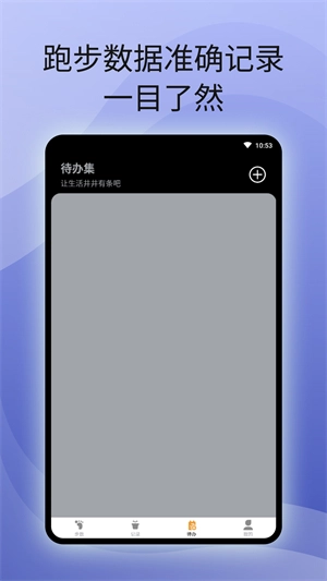 原动力计步