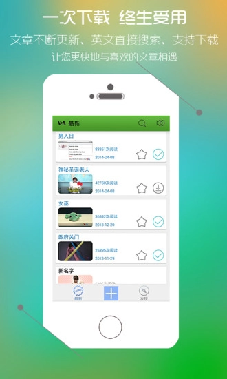 美语怎么说手机正版图2