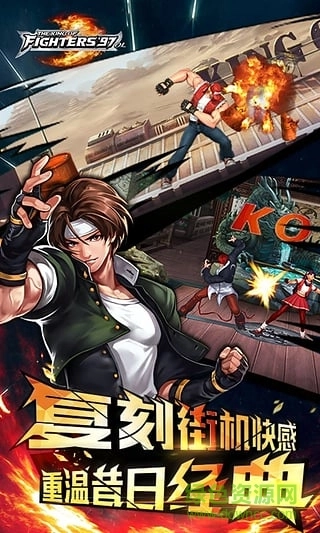 乐道拳皇97ol通用版图3