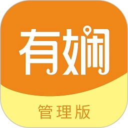 有娴管理版
