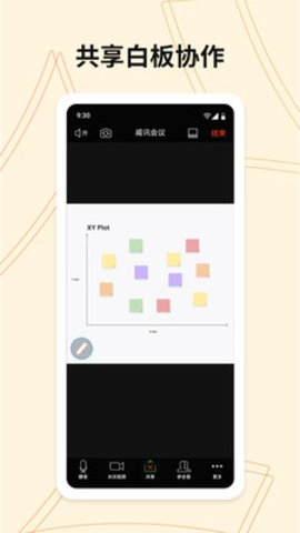 威讯视频会议系统