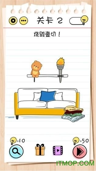 BrainTest图3