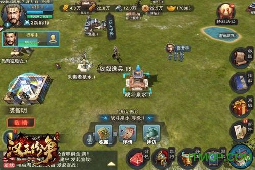 汉王纷争游戏安装包图2