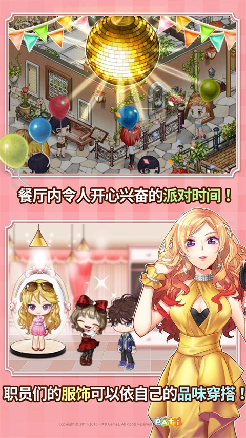 全民餐厅最新版图5