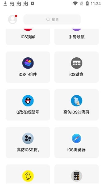 彩虹猫4图3