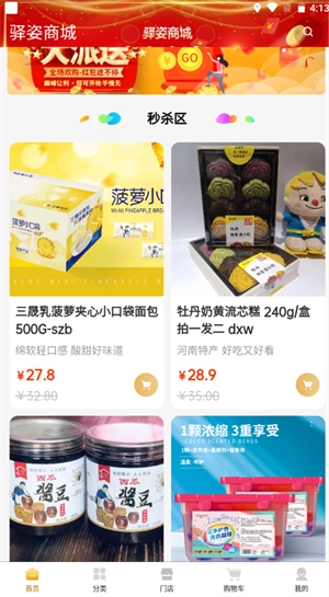 驿姿商城