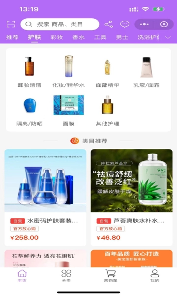 伊芙美妆安卓版图1