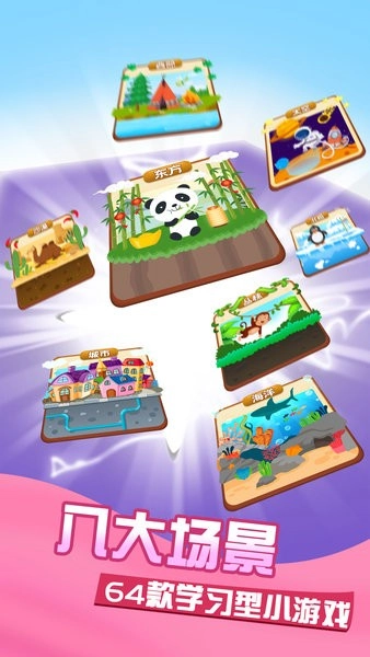 儿童学习教育乐园图4