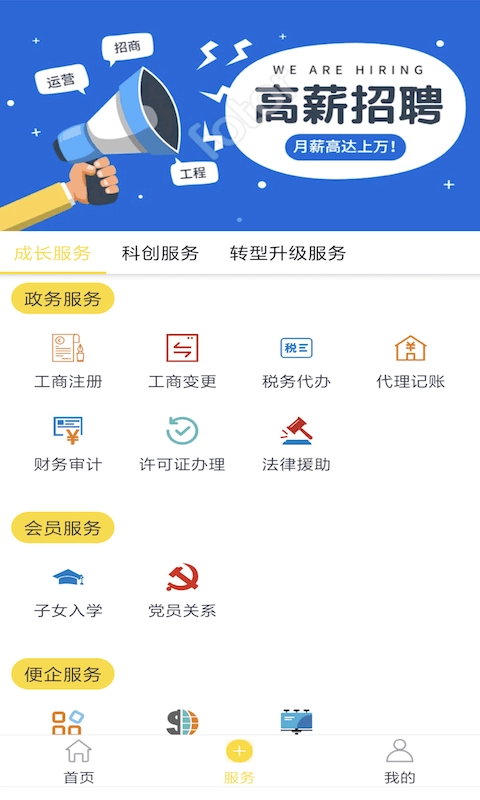 智谷圈软件最新版图1