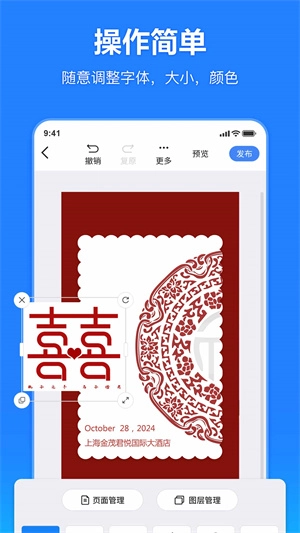 云秀邀请函图4