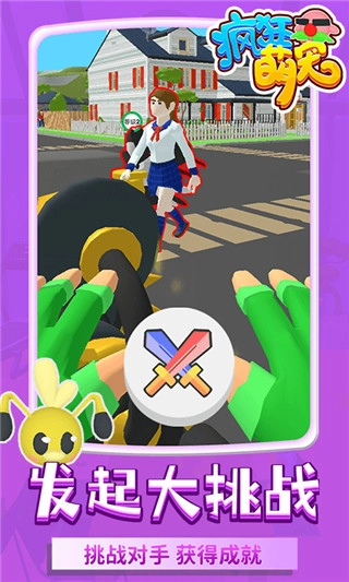 疯狂萌宠最新版