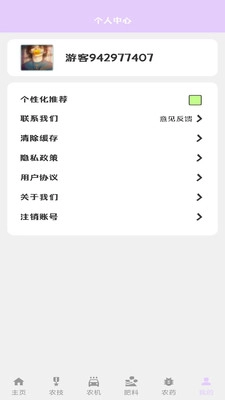 治愈田园生活