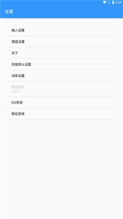 卡饭输入法正版图2