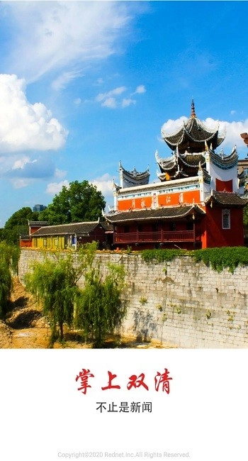 掌上双清正版图3
