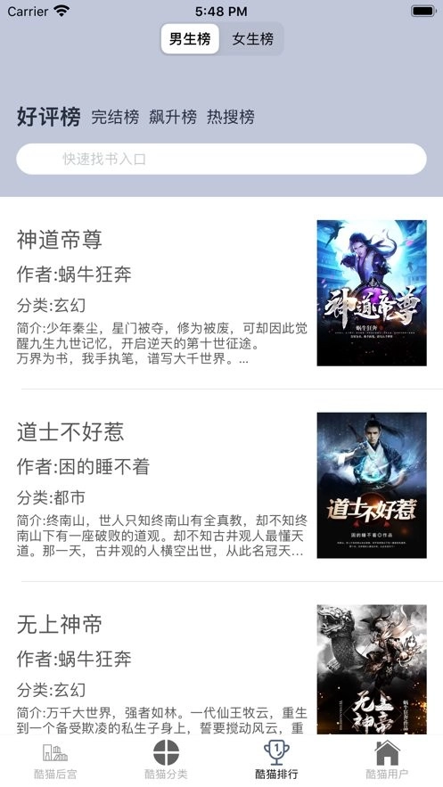 酷酷猫小说图2