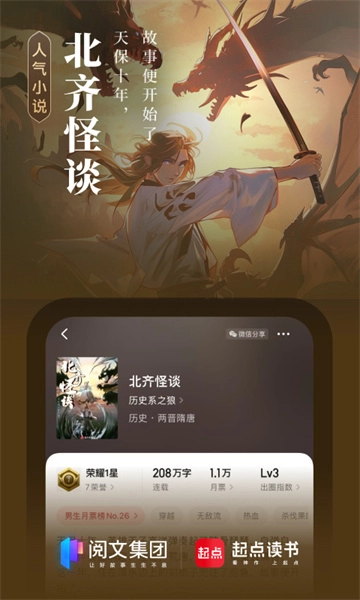 起点读书
