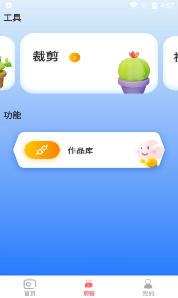 ins贴纸相机手机最新版图1
