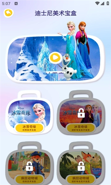 美术宝盒免费原版图3