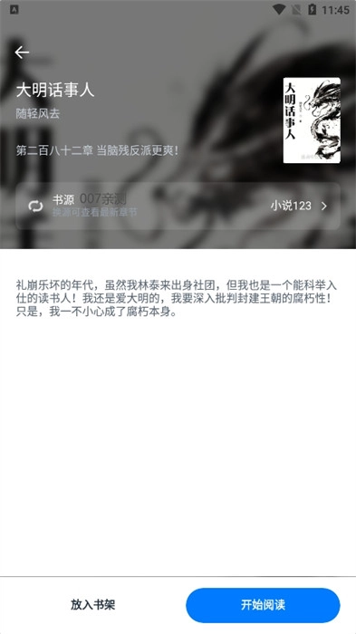 极简阅读官方版-图1