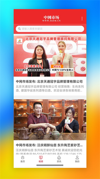 中网市场手机最新版图1