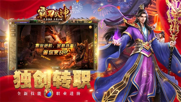 霸刀战神最新版(5)