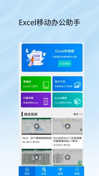 excel工作表编辑手机版图3