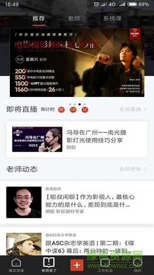 幕后英雄影视工业网安卓直装版(2)