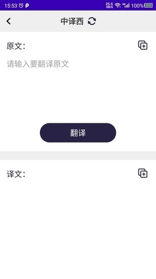 天天西班牙语图2