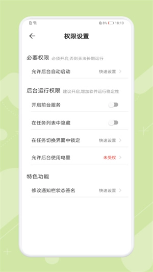 自动点击精灵手机免费版图1
