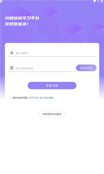 川燃培训本官方版3