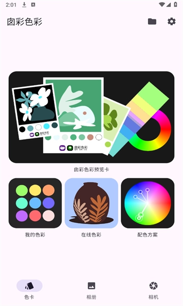 囱彩色彩通用版(2)