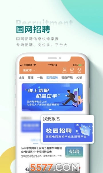 网上国网官网版图2