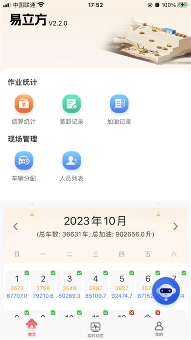 易立方图2