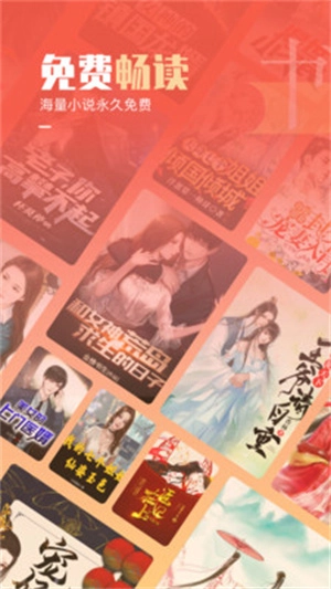 必看小说免费版安卓版图1