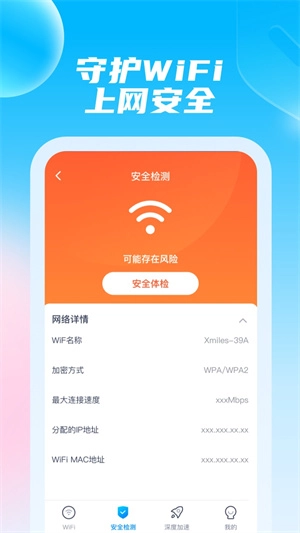 极光wifi