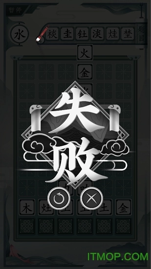 一字不落游戏图4