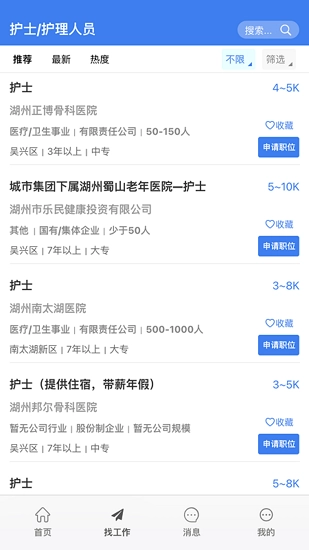 放心来湖州最新版图2