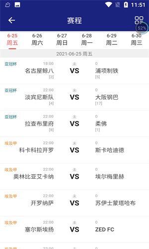 赛球探手机正版图3