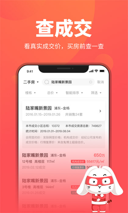 兔博士官方最新版(2)