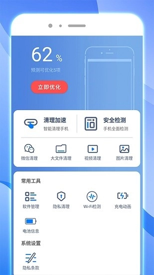 内存智能清理图1