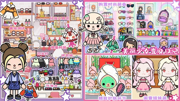 米加闺蜜之家最新版