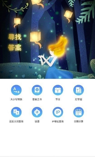 简单天气王安卓官方版图2