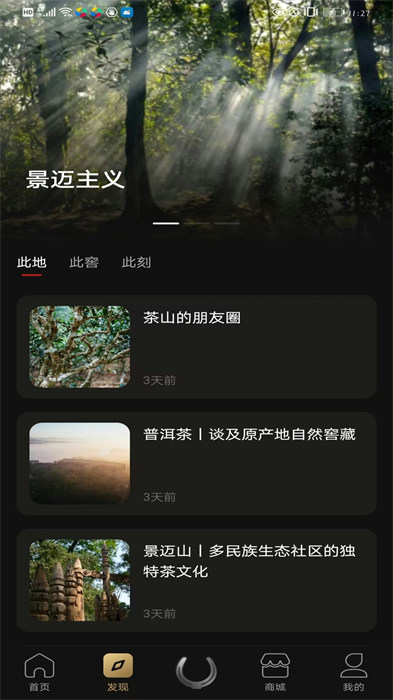 茶马古窖手机最新版图3