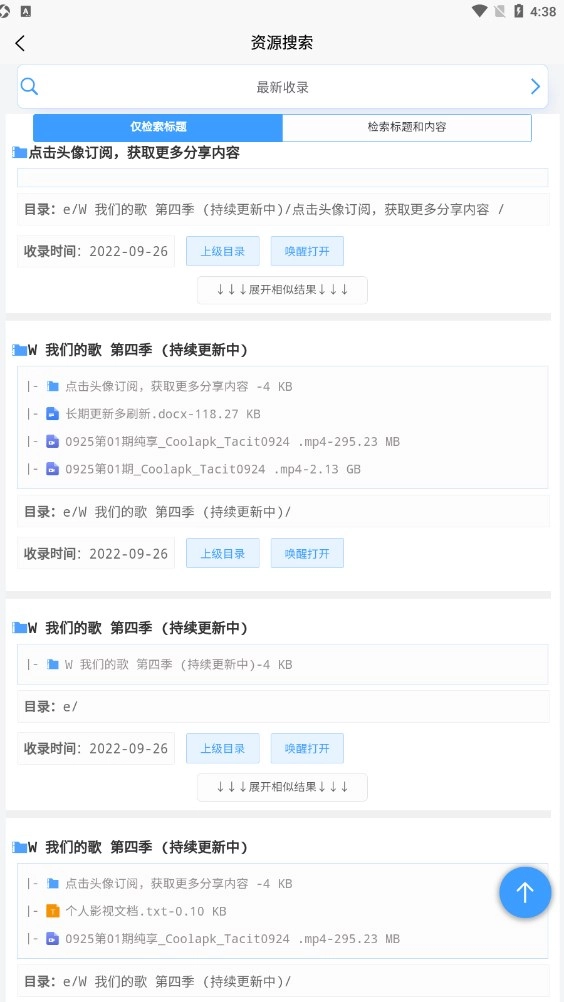 资源帮中文版图4