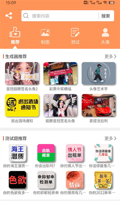 乐图生成器免费版图3