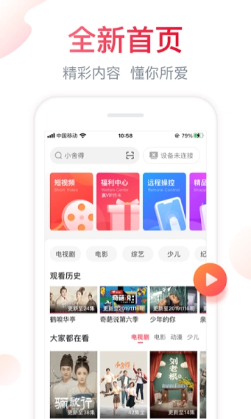 聚好看直装版图3