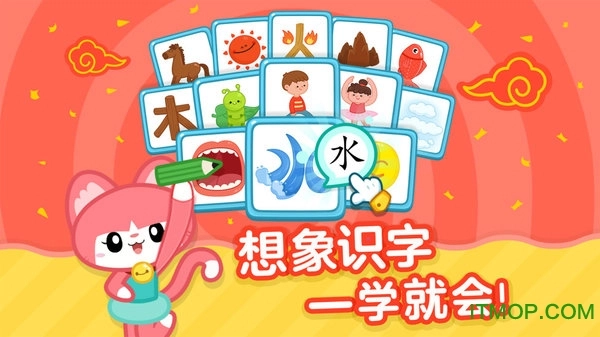 书声儿童识字免费版图4