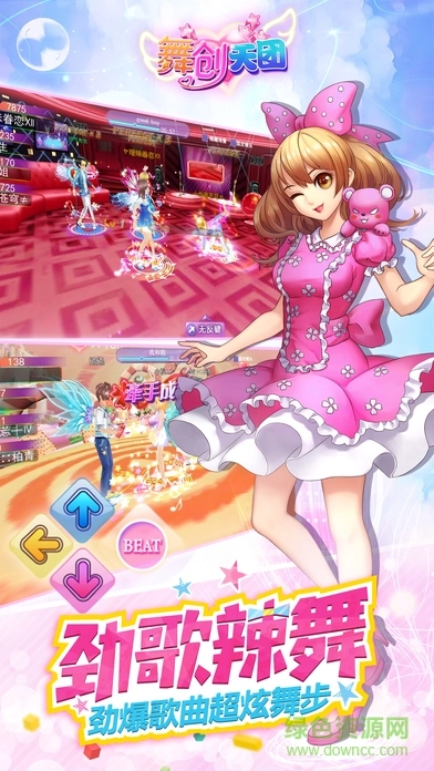 舞创天团中文版截图