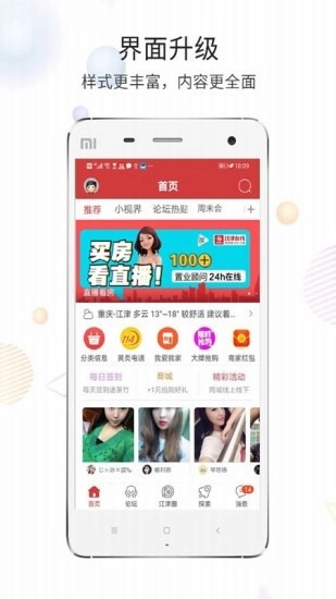 江津在线网官方最新版-图1